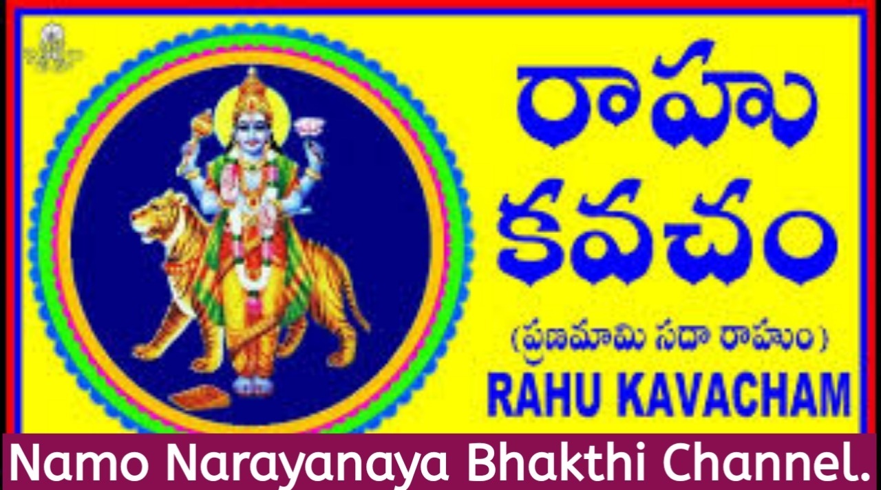 Sri Rahu Kavacham Lyrics in Telugu & Hindi.